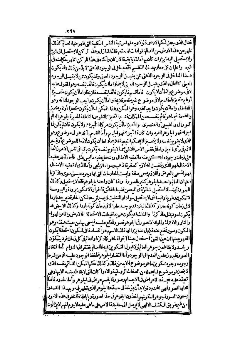 futmak.com - Page 597 - from part Two of the second Boulaq edition